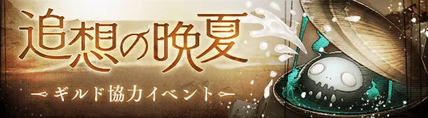 シノアリス 核３倍www そえすとのぶろぐ