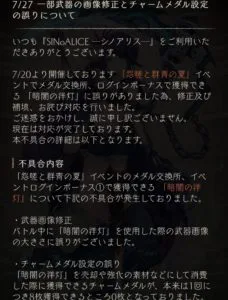 シノアリス 水着 ニーア修正 そえすとのぶろぐ