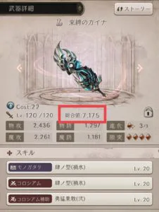 シノアリス 8 8日アプデ リサイクルガチャ等 V21 0 そえすとのぶろぐ シノアリス 8 8日アプデ リサイクルガチャ等 V21 0 そえすとのぶろぐ