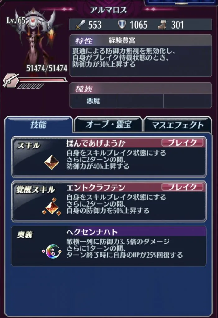 メギド72 不死の幻獣と失いし過去 イベント攻略 そえすとのぶろぐ