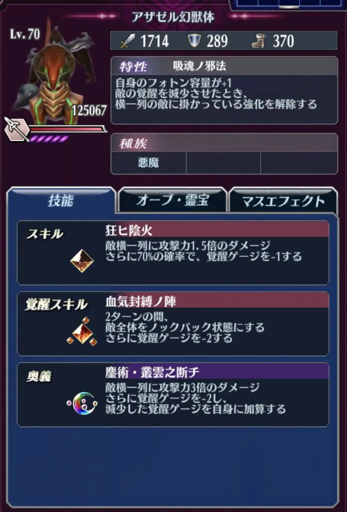 メギド72 生と死と それぞれの個と イベント攻略 そえすとのぶろぐ